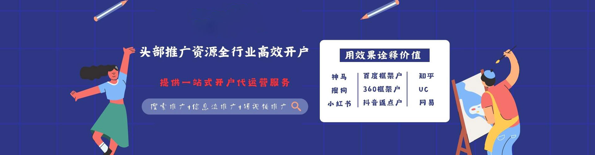 宁波信息流代运营